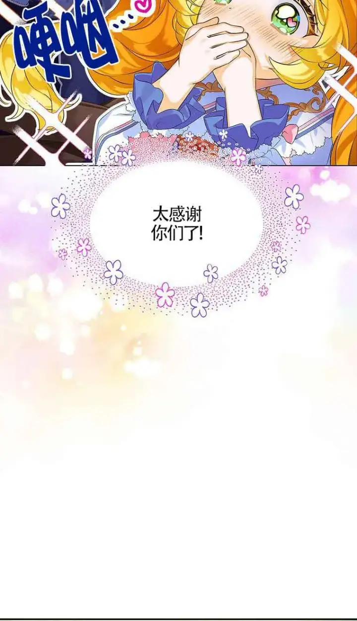 《恶棍家族的继承人》第09话图22