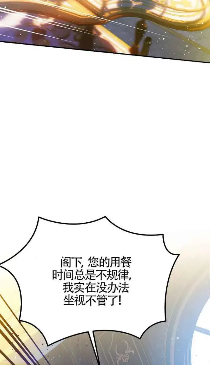 《恶棍家族的继承人》第09话图27