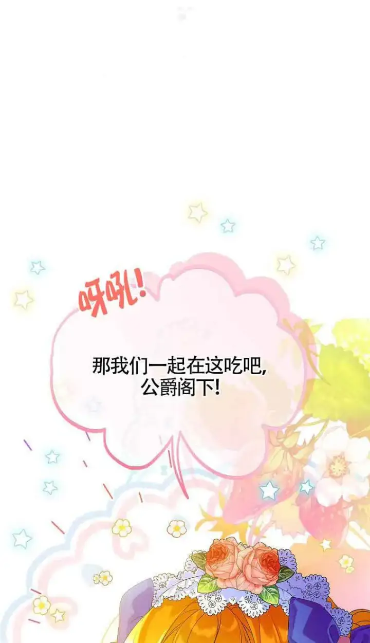 《恶棍家族的继承人》第09话图32