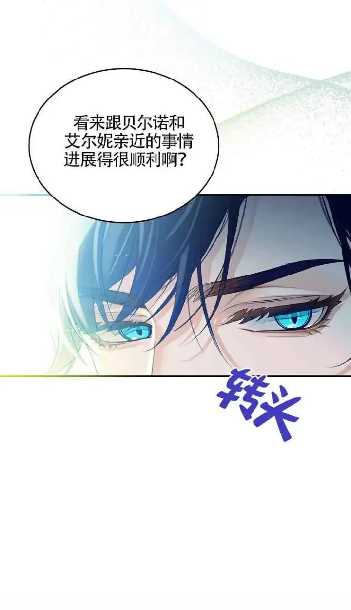 《恶棍家族的继承人》第09话图40