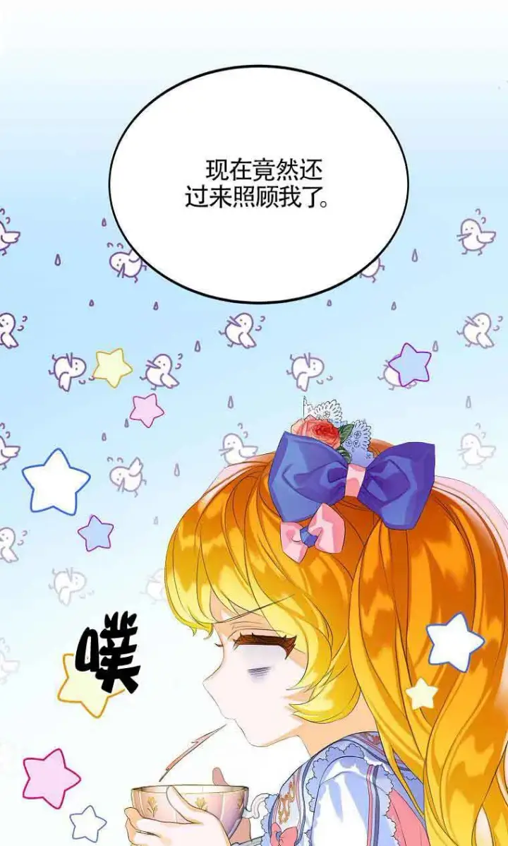 《恶棍家族的继承人》第09话图41