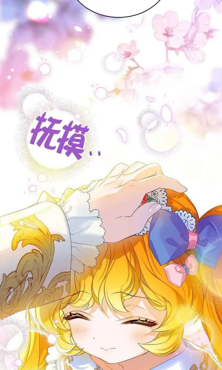 《恶棍家族的继承人》第09话图50