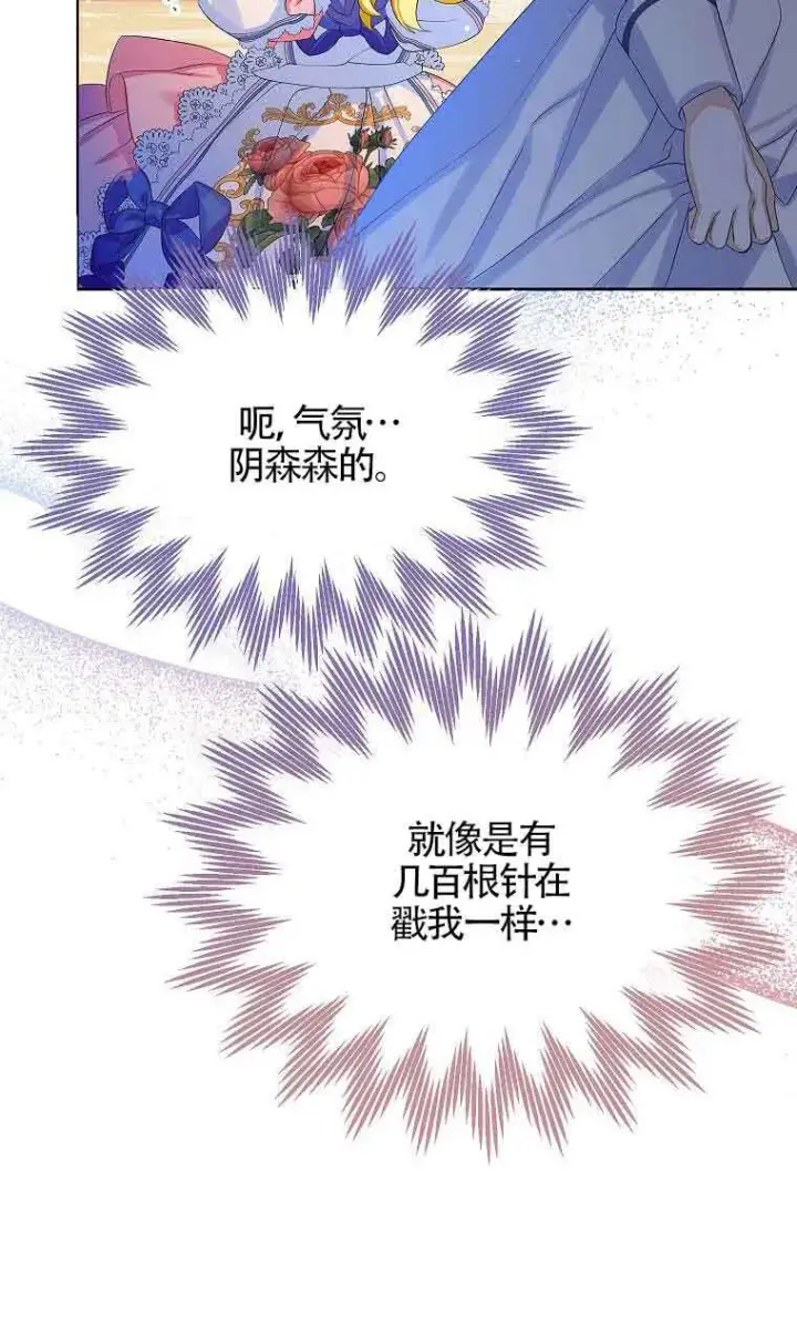 《恶棍家族的继承人》第09话图66