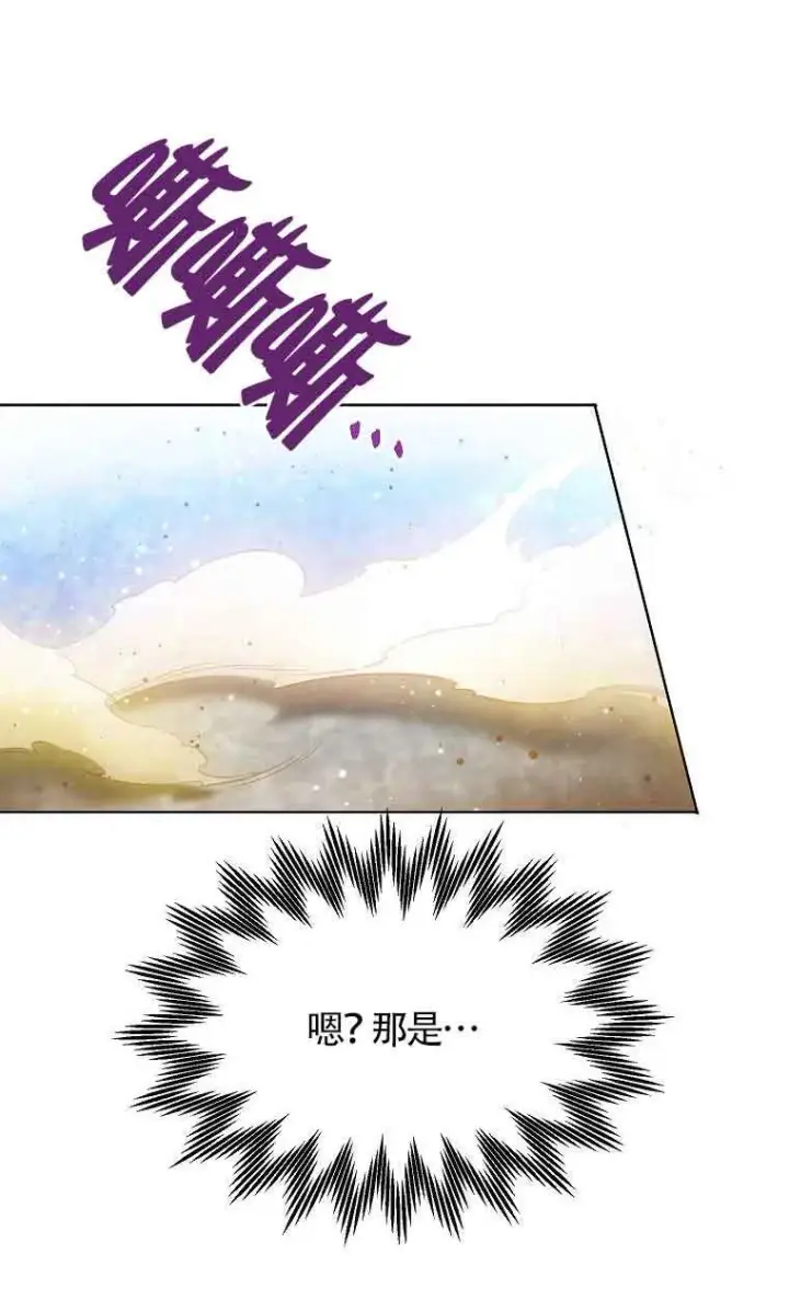《恶棍家族的继承人》第09话图67