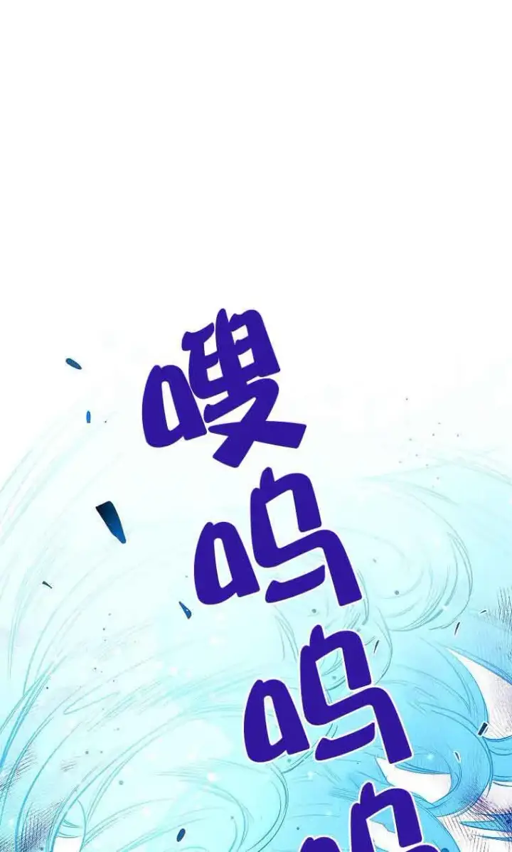 《恶棍家族的继承人》第09话图68
