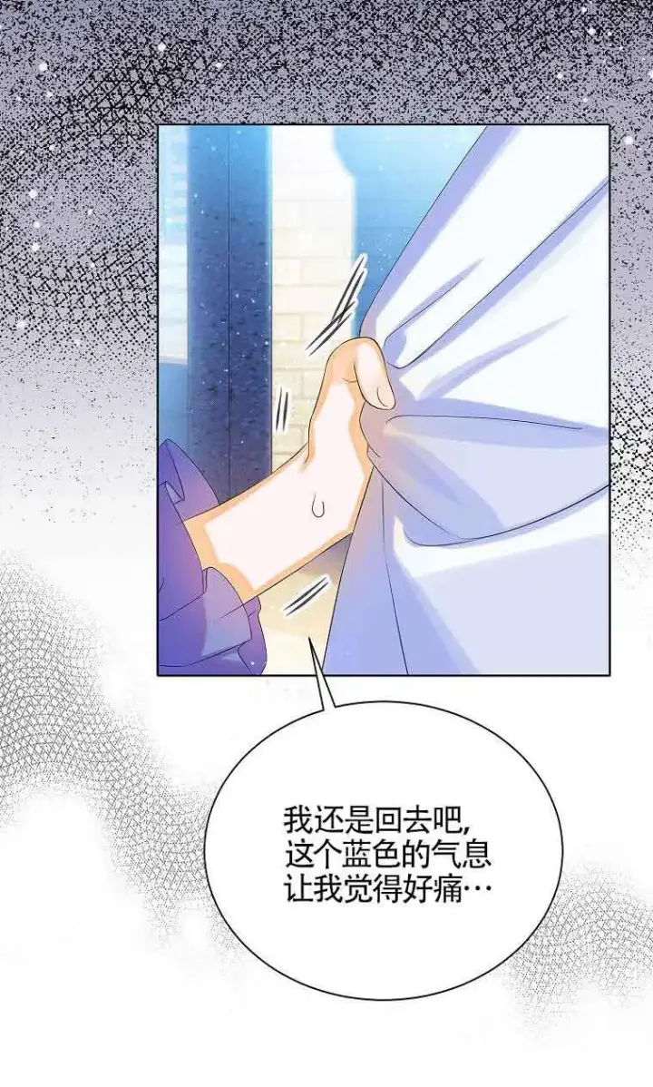 《恶棍家族的继承人》第09话图70