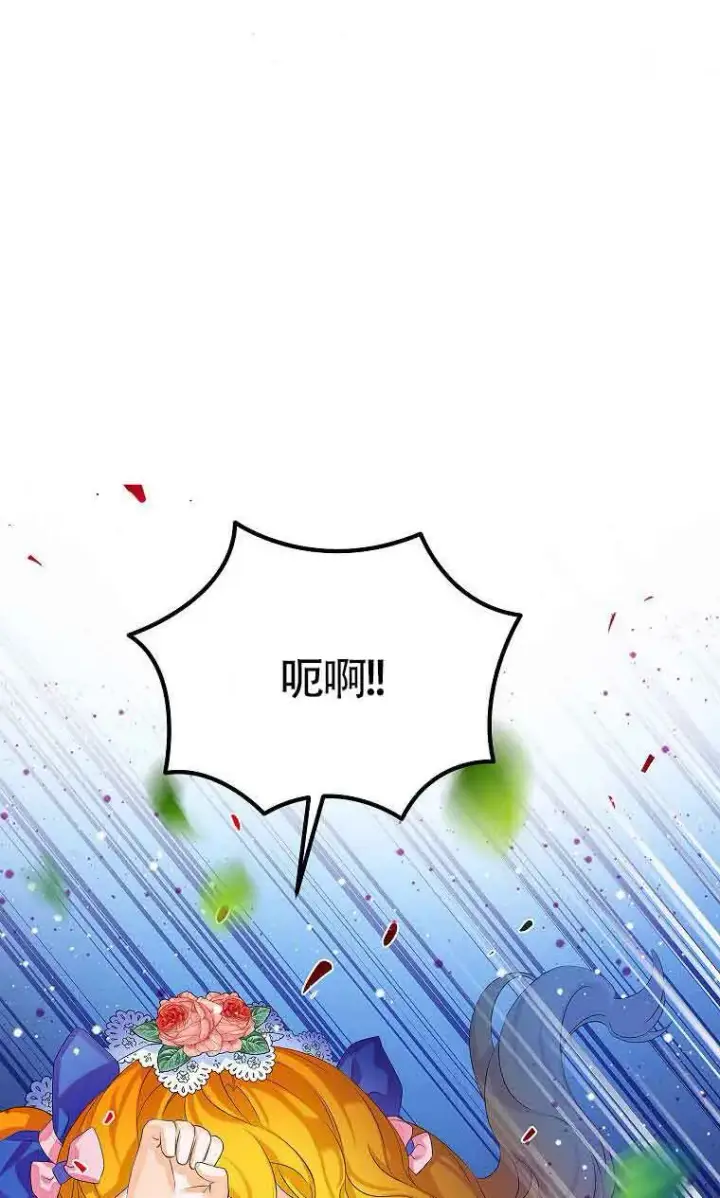 《恶棍家族的继承人》第09话图73