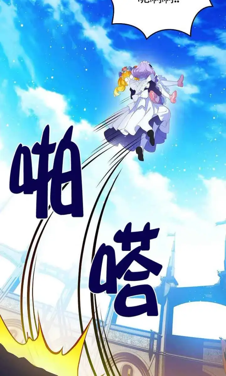 《恶棍家族的继承人》第09话图76