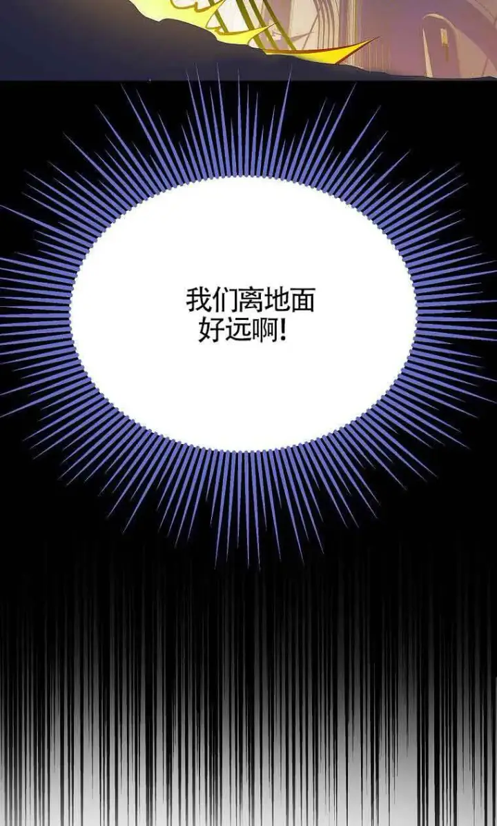 《恶棍家族的继承人》第09话图77