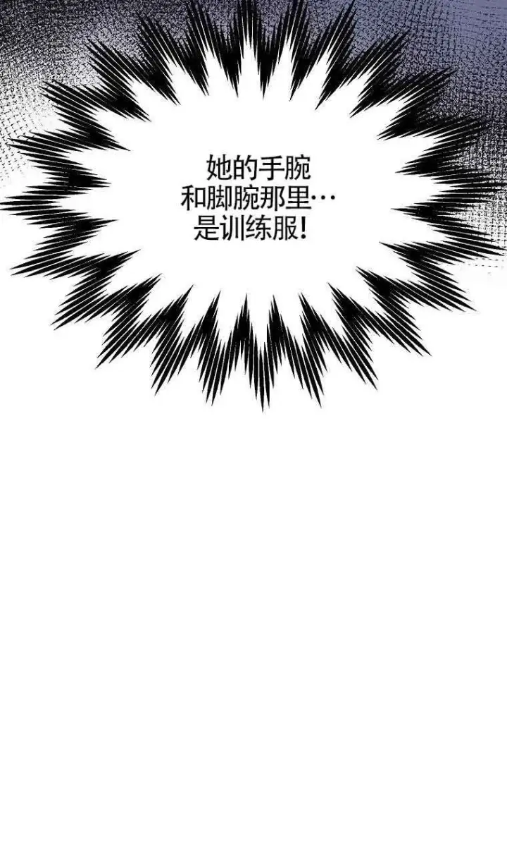 《恶棍家族的继承人》第09话图80