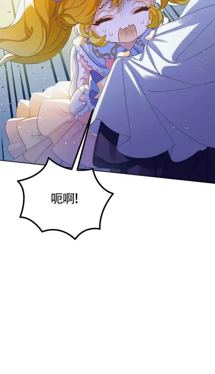 《恶棍家族的继承人》第09话图85