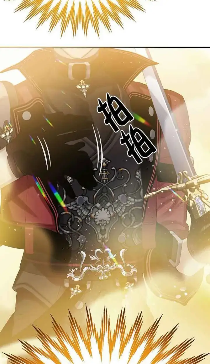 《恶棍家族的继承人》第09话图88