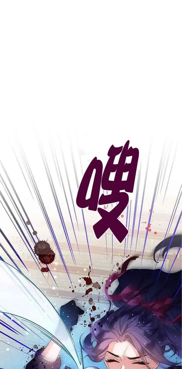 《恶棍家族的继承人》第10话图10