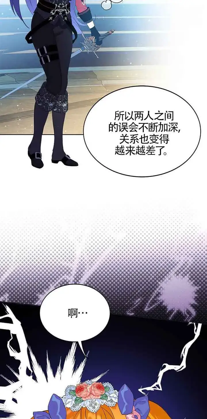 《恶棍家族的继承人》第10话图20