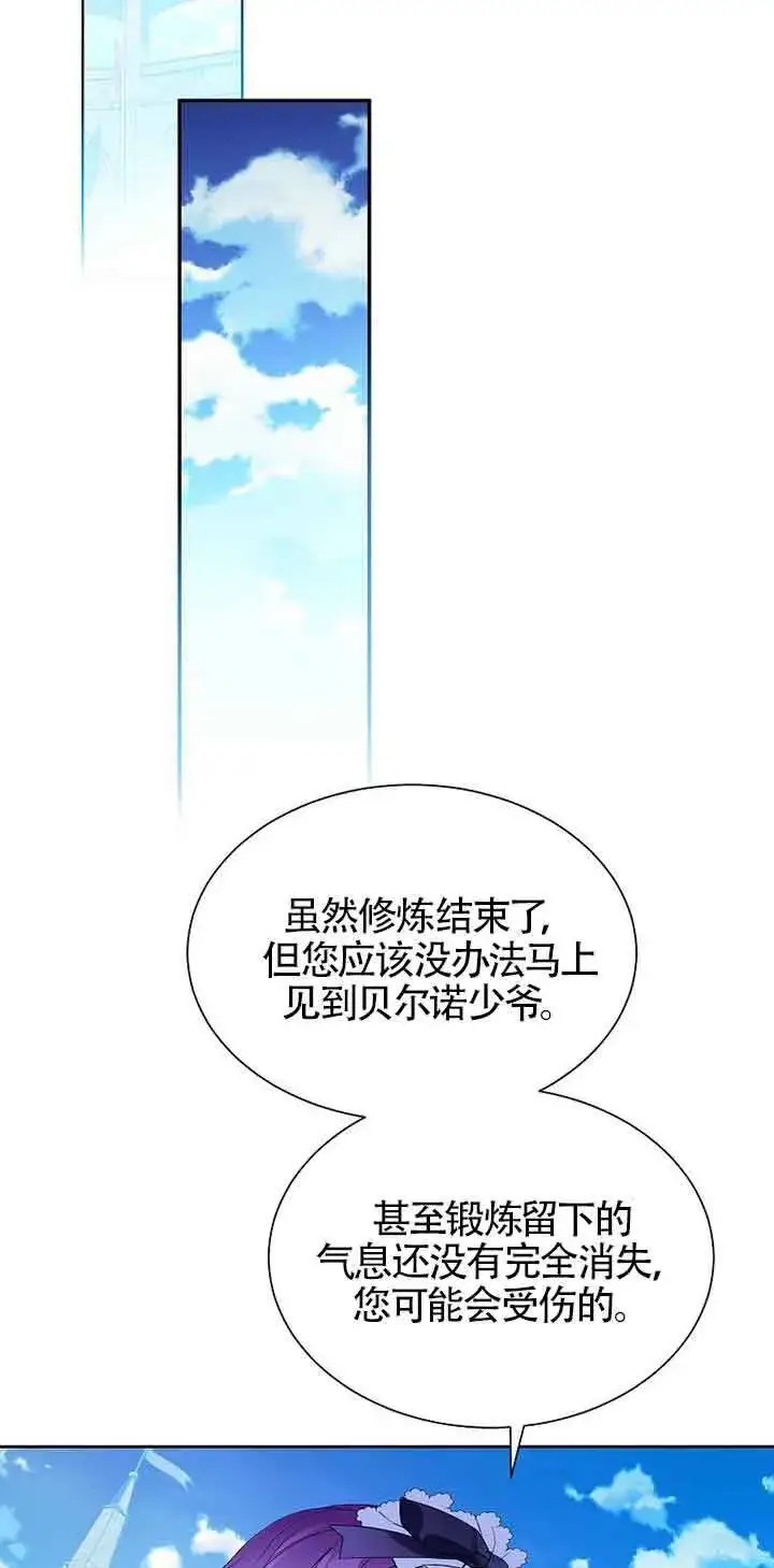 《恶棍家族的继承人》第10话图32