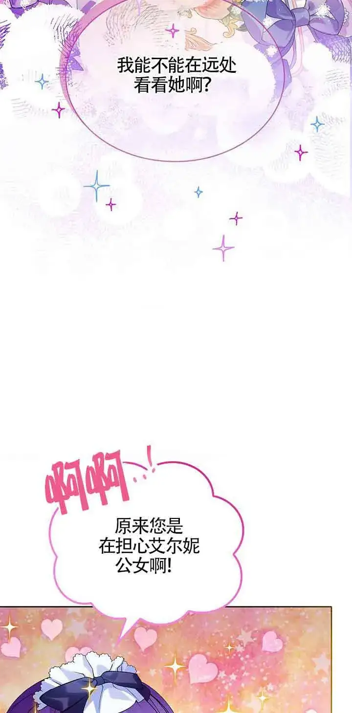 《恶棍家族的继承人》第10话图37