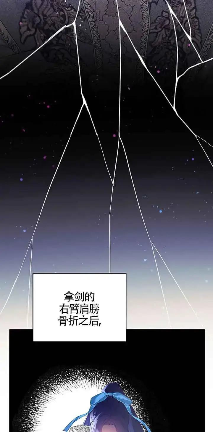 《恶棍家族的继承人》第10话图4