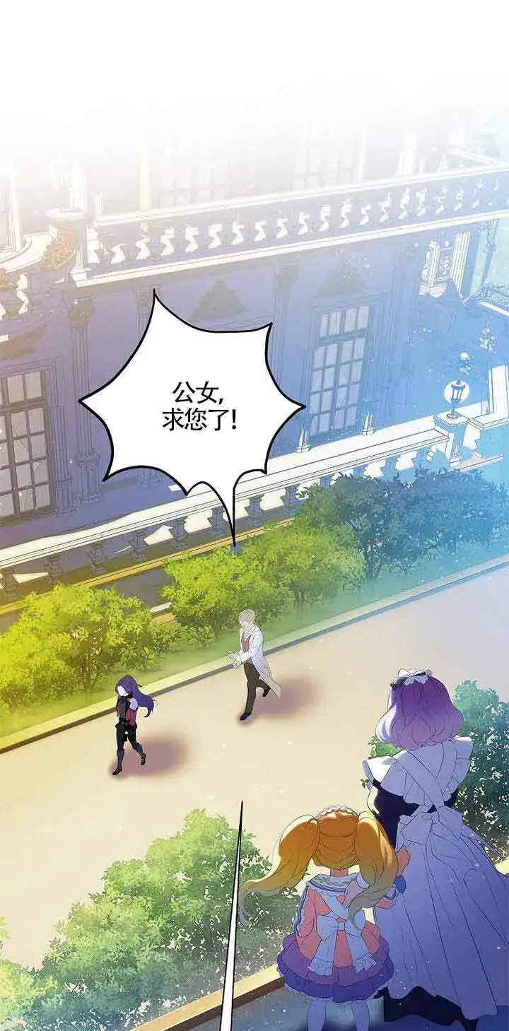 《恶棍家族的继承人》第10话图42