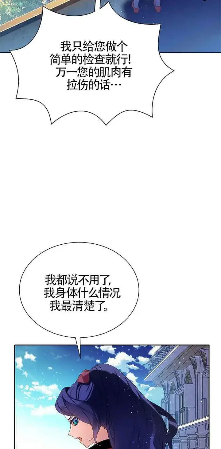 《恶棍家族的继承人》第10话图43