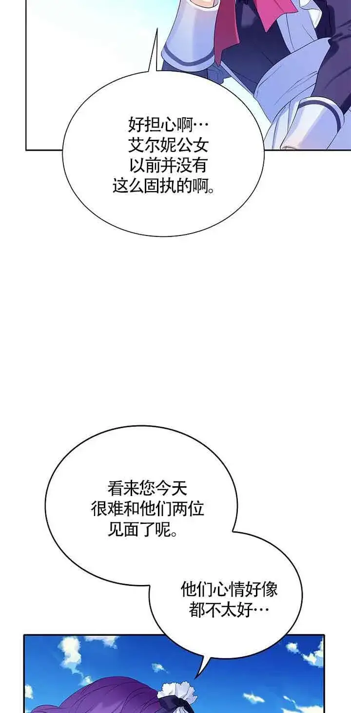 《恶棍家族的继承人》第10话图49