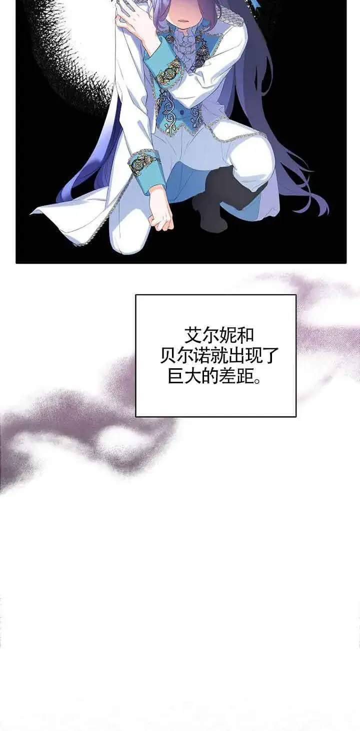 《恶棍家族的继承人》第10话图5