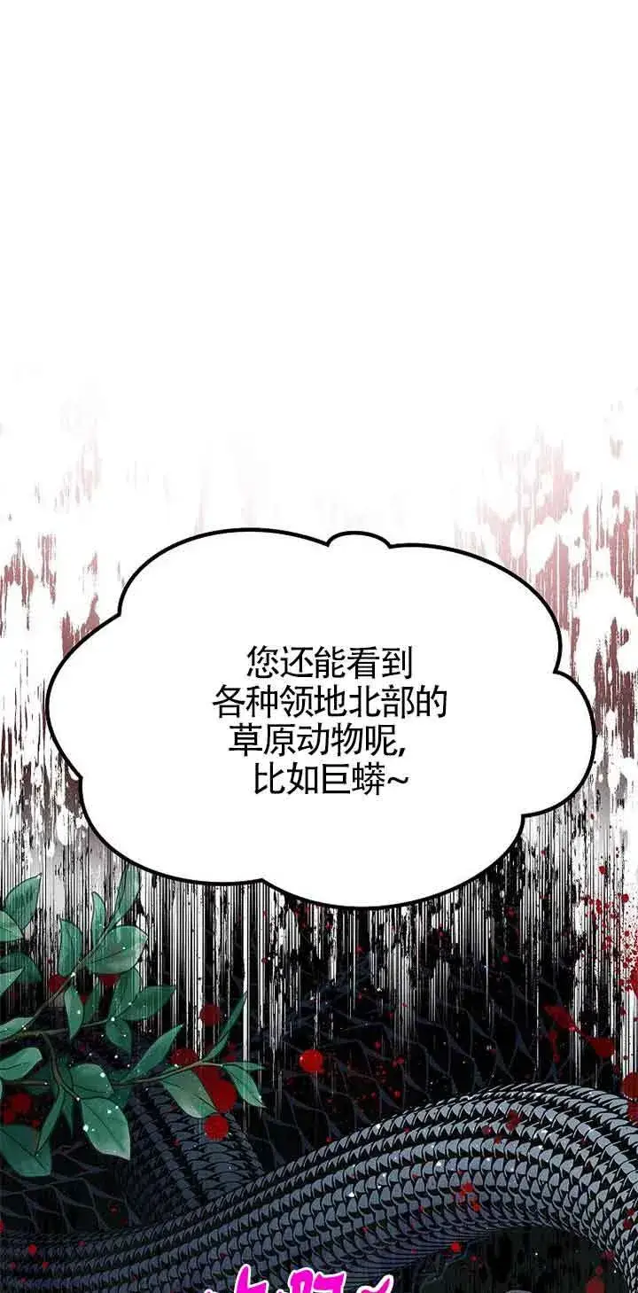 《恶棍家族的继承人》第10话图53