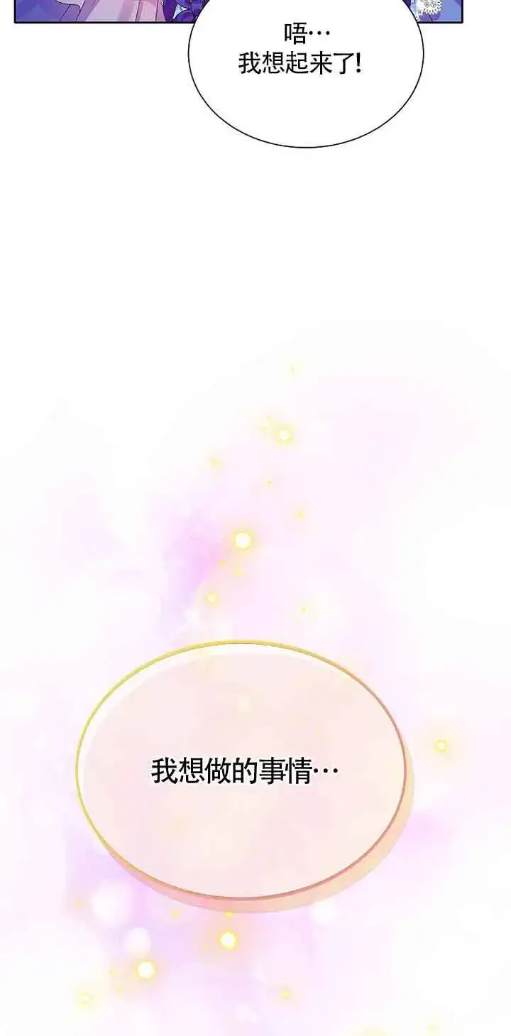 《恶棍家族的继承人》第10话图56