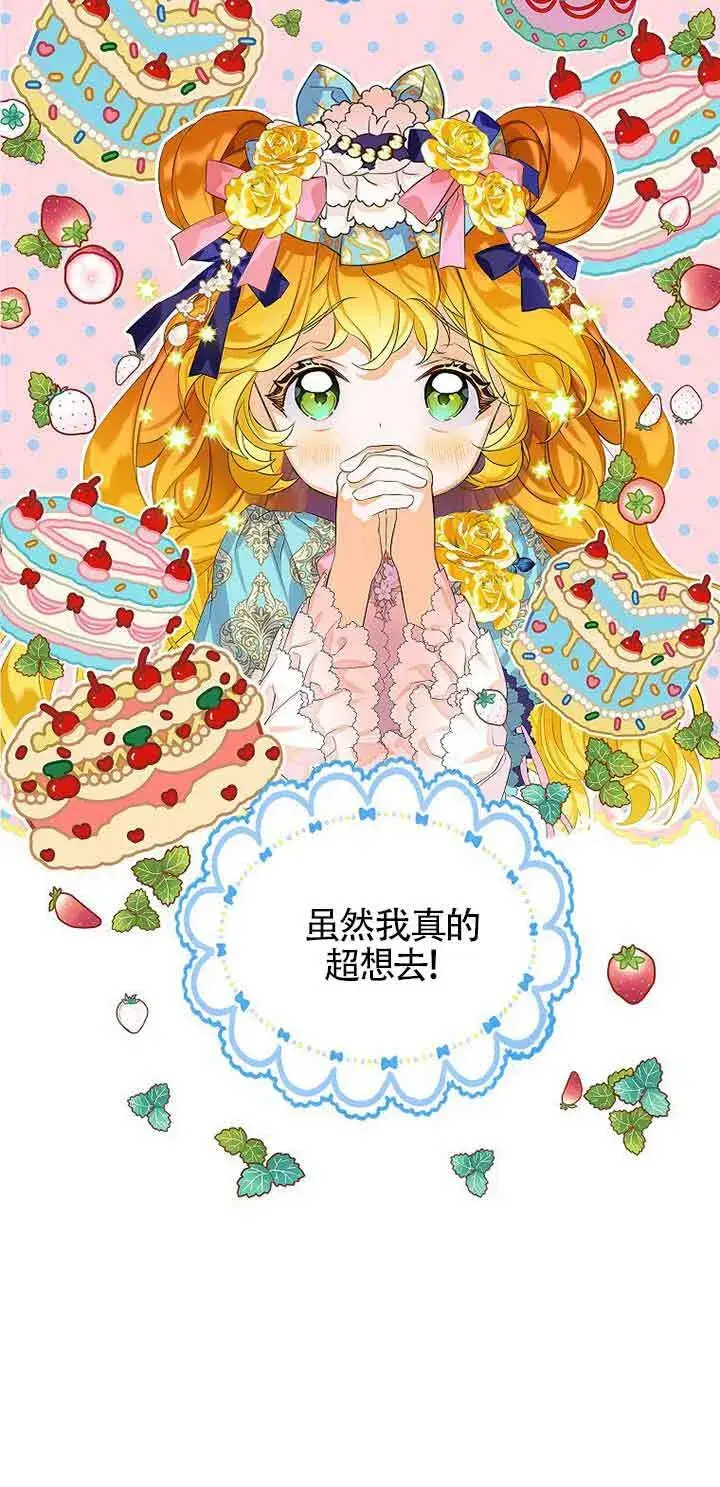 《恶棍家族的继承人》第10话图62