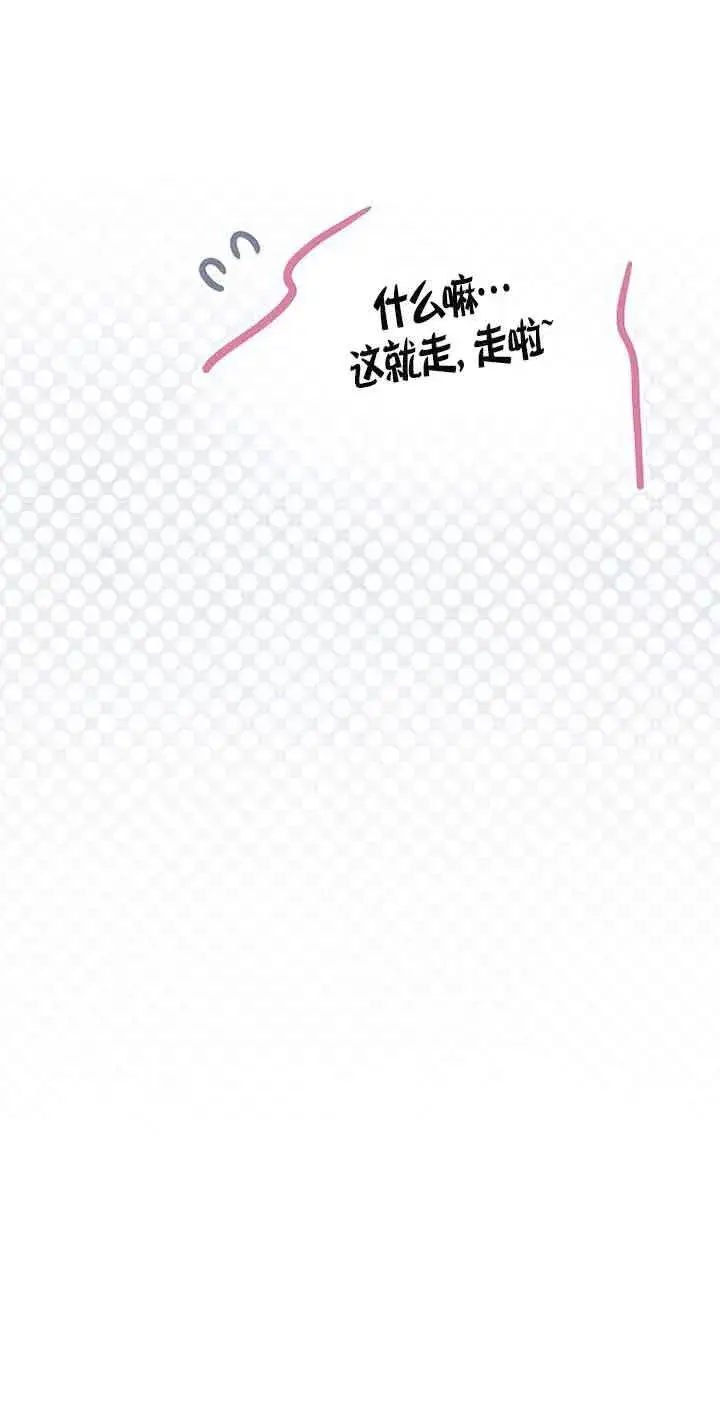 《恶棍家族的继承人》第11话图13