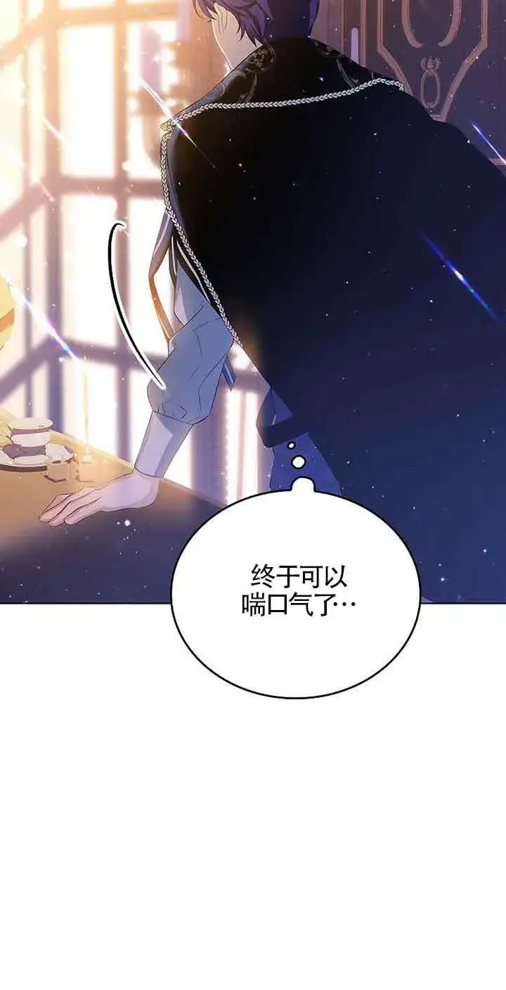 《恶棍家族的继承人》第11话图15