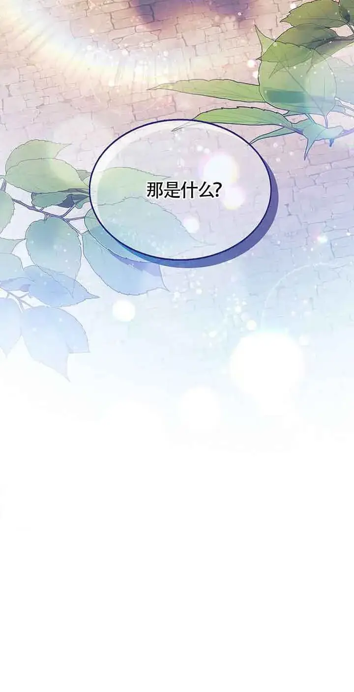 《恶棍家族的继承人》第11话图18