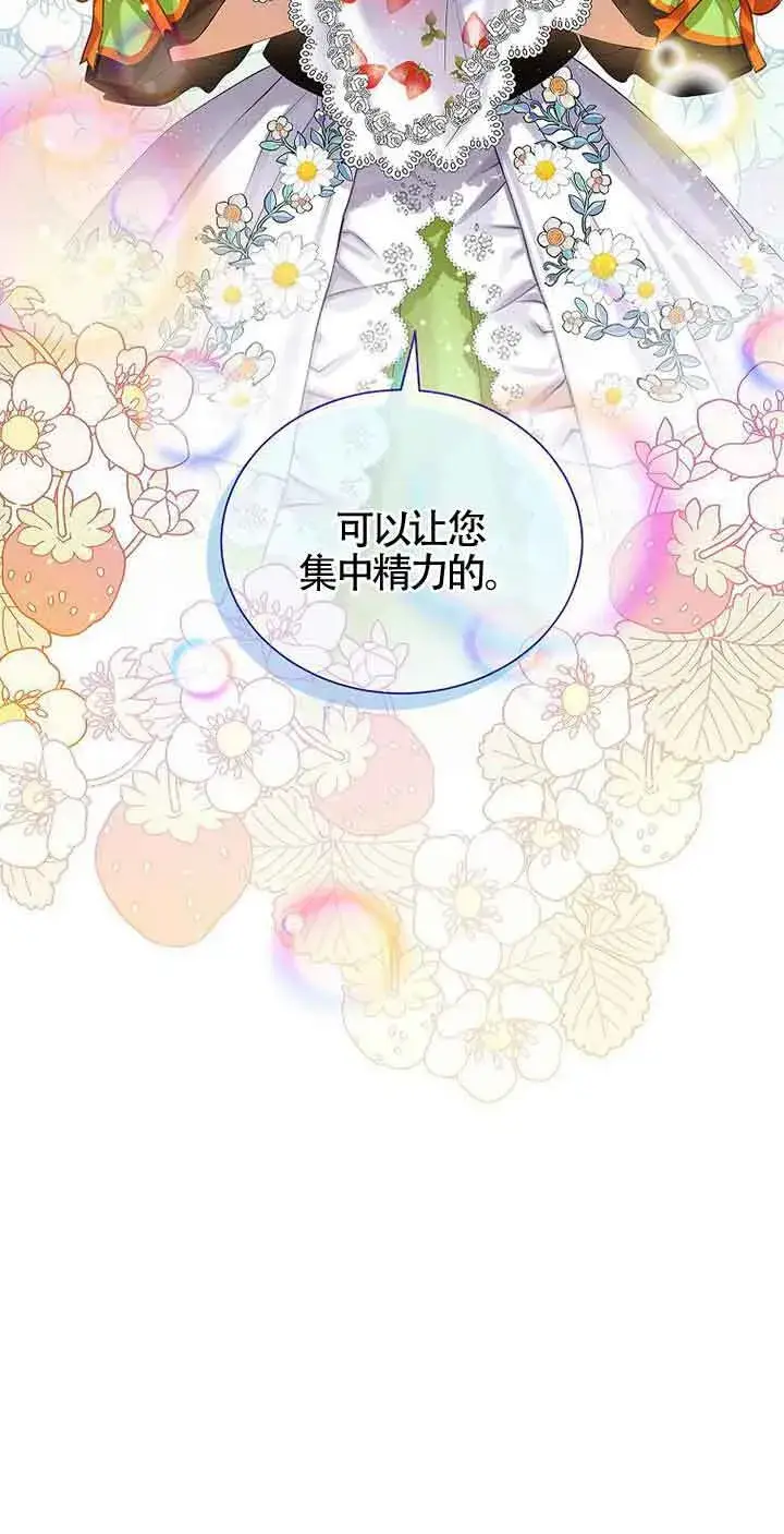 《恶棍家族的继承人》第11话图47