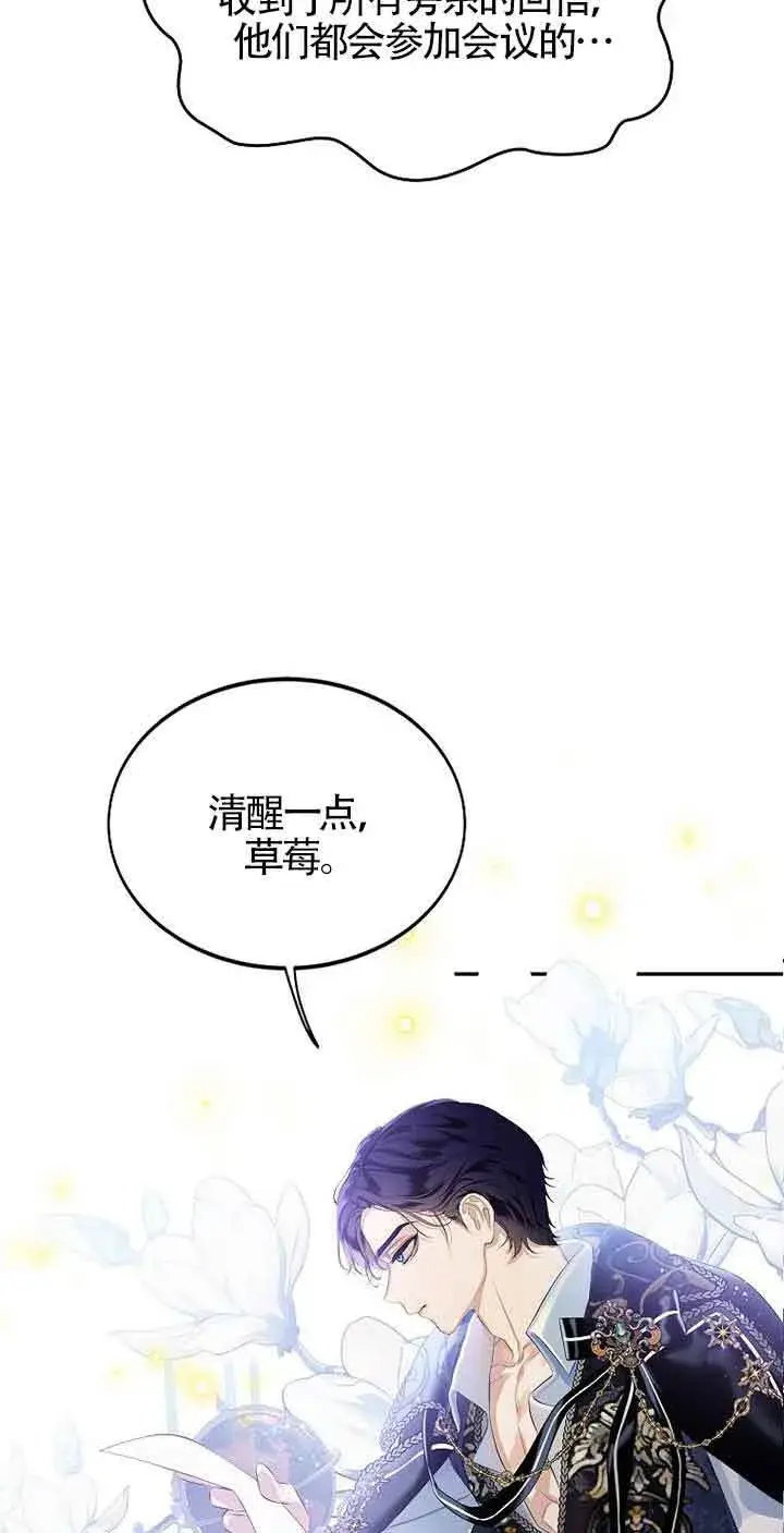 《恶棍家族的继承人》第11话图5