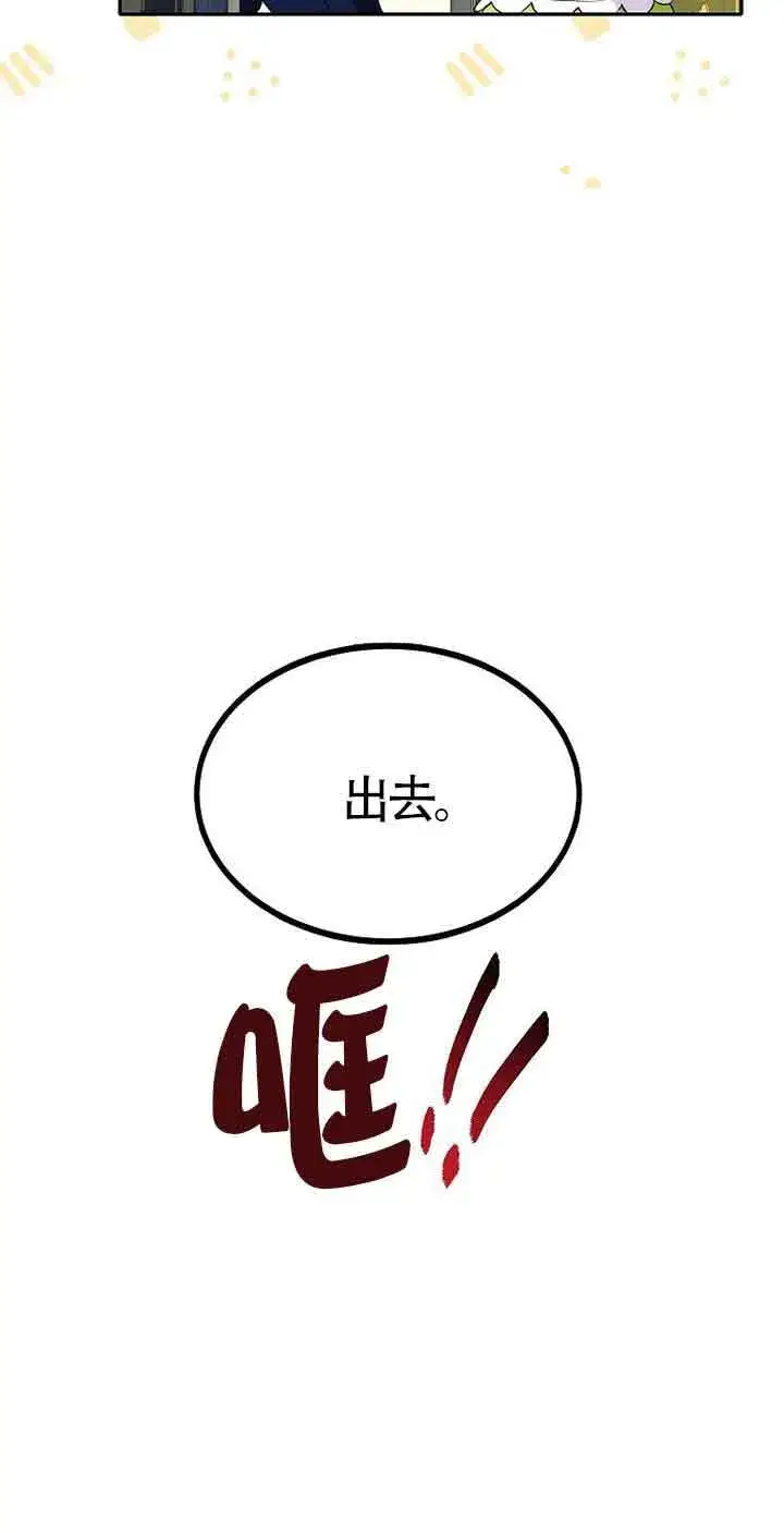 《恶棍家族的继承人》第11话图54