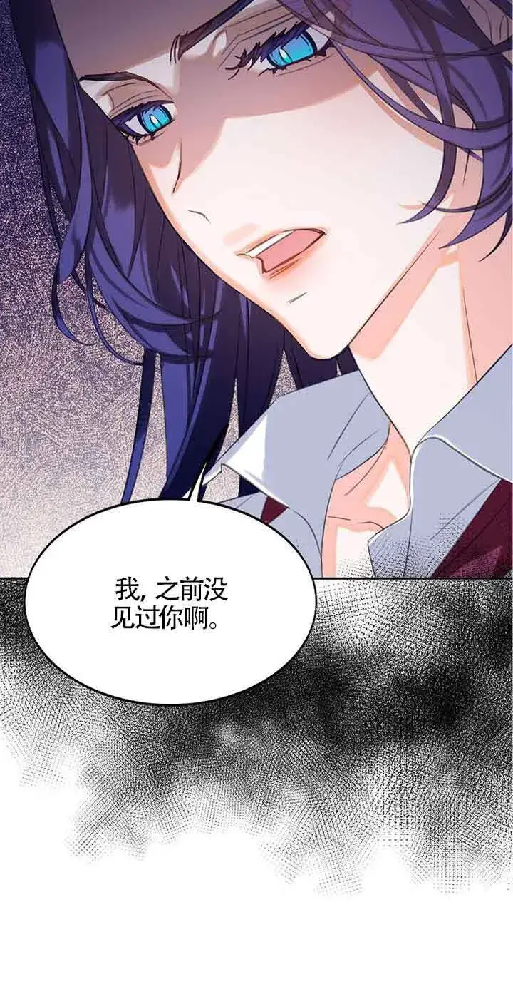 《恶棍家族的继承人》第11话图73