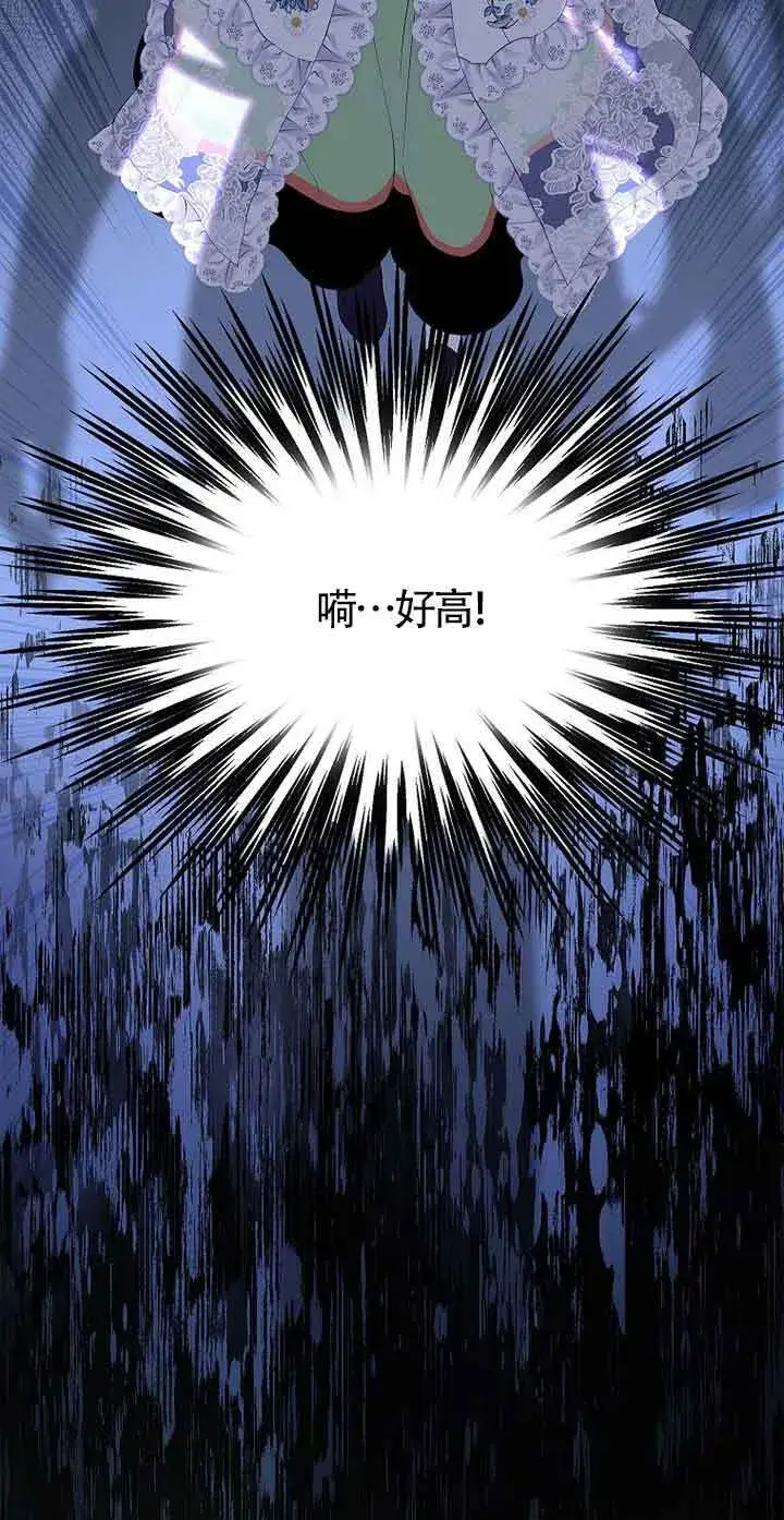 《恶棍家族的继承人》第11话图77