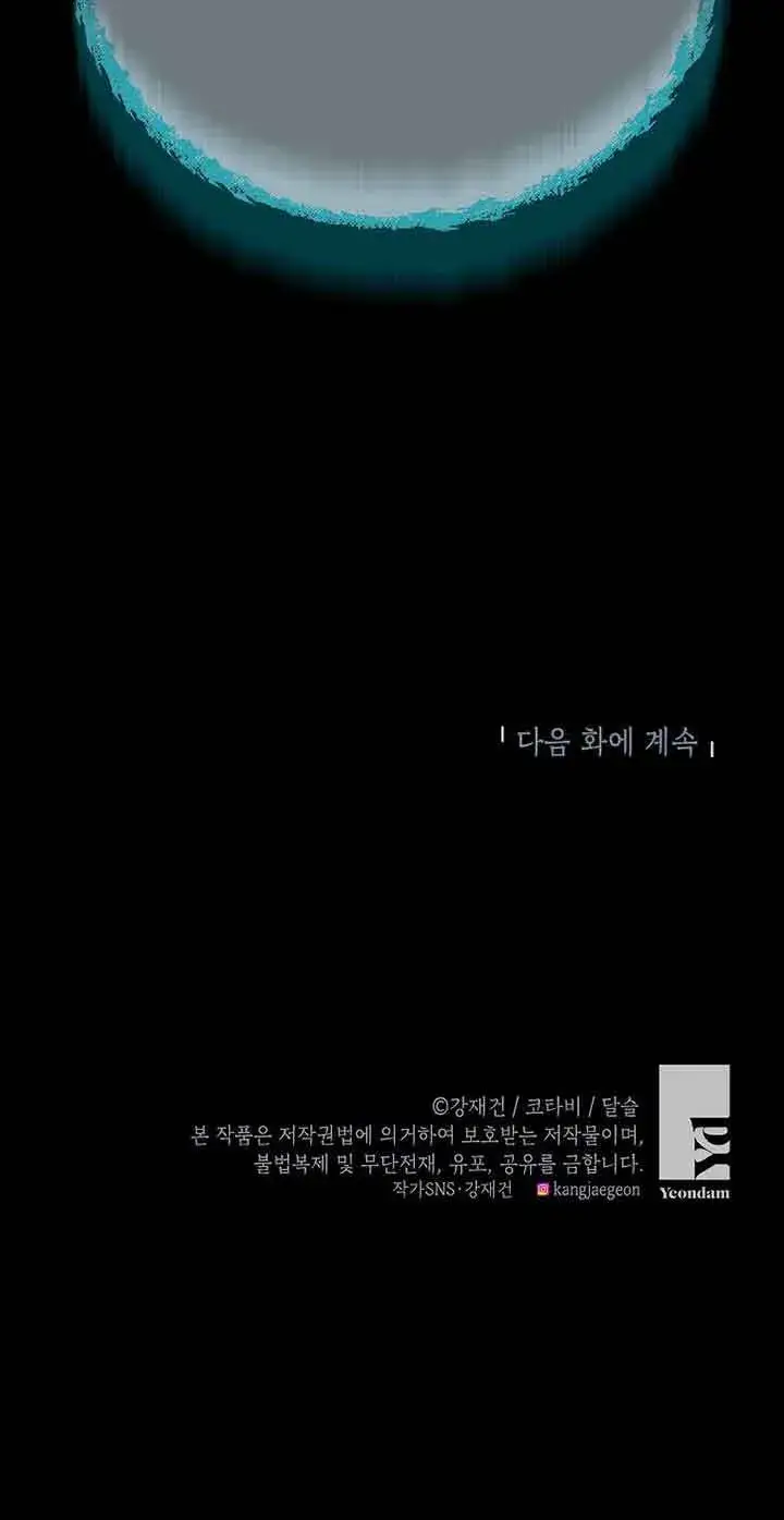 《恶棍家族的继承人》第11话图80