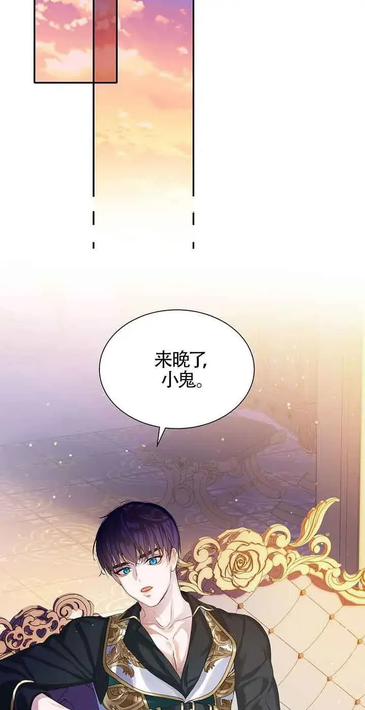 《恶棍家族的继承人》第12话图70