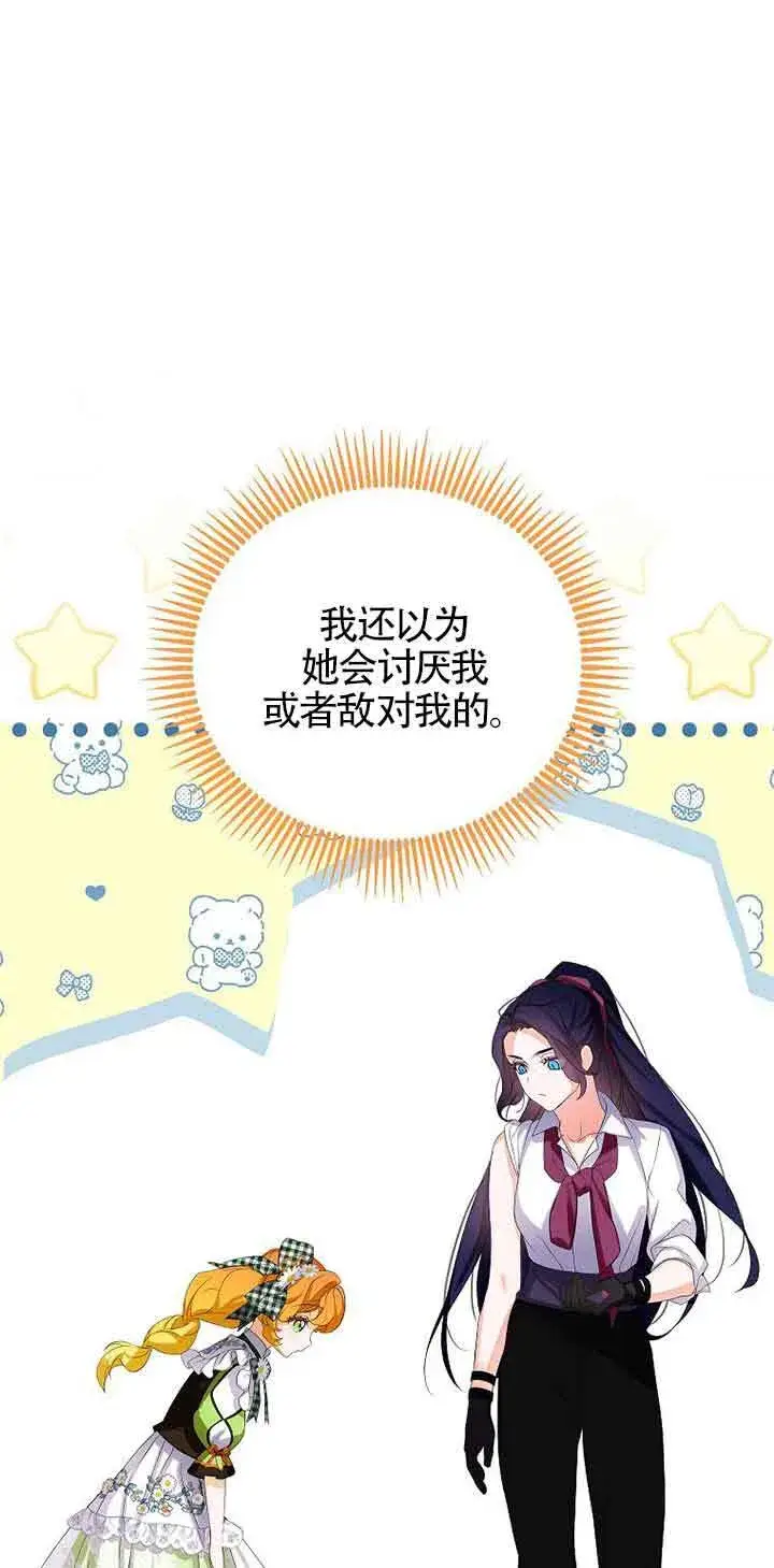 《恶棍家族的继承人》第12话图9