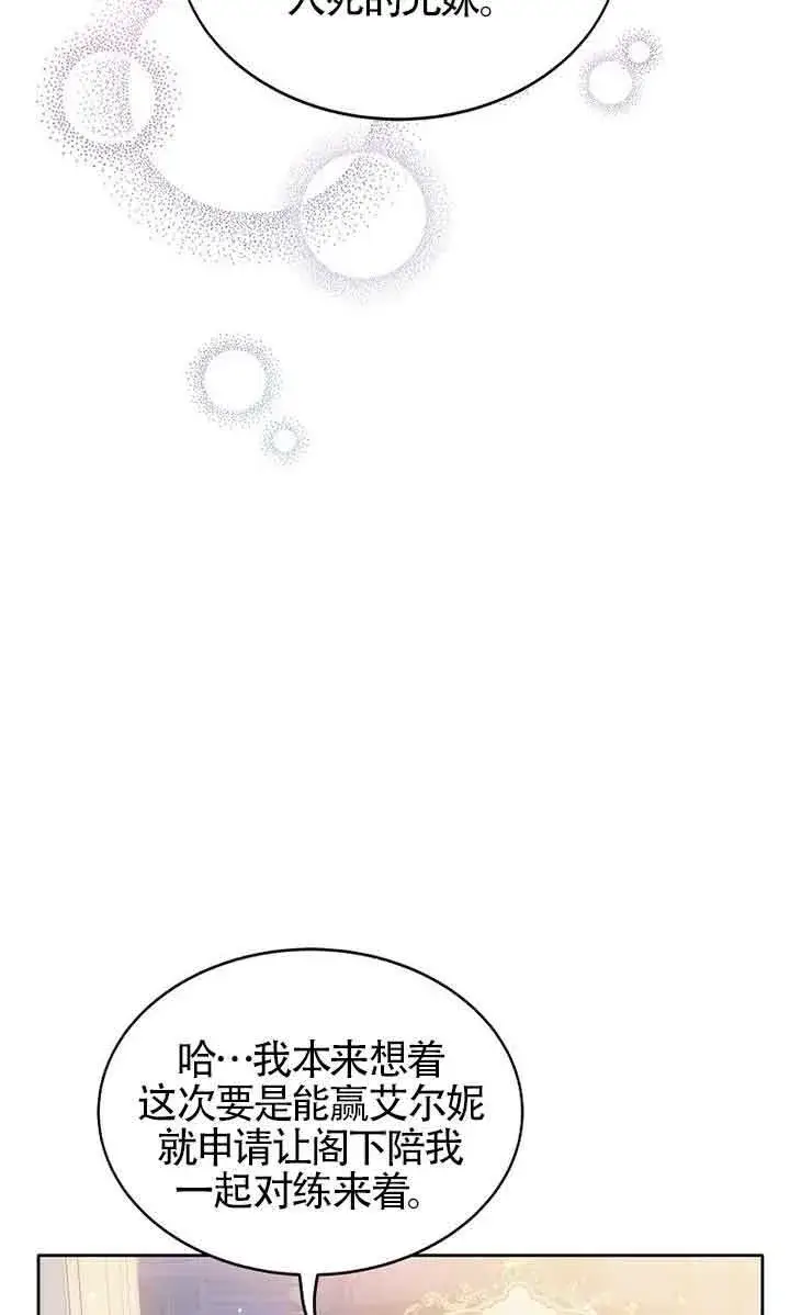 《恶棍家族的继承人》第13话图11