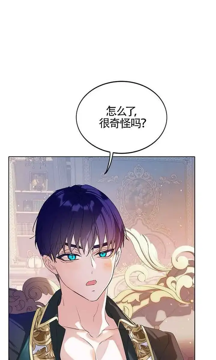 《恶棍家族的继承人》第13话图18