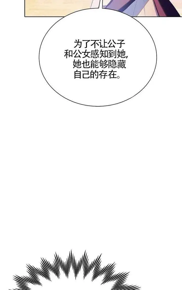 《恶棍家族的继承人》第13话图44