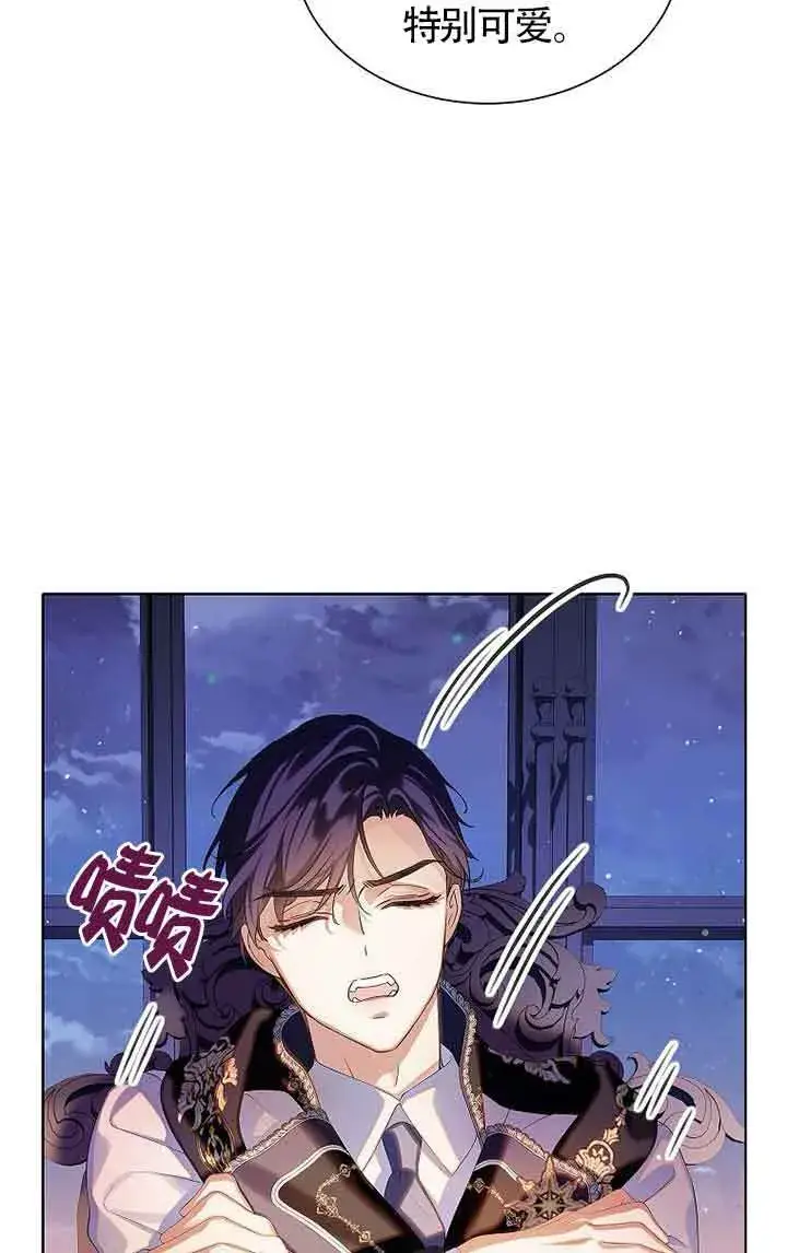 《恶棍家族的继承人》第13话图54