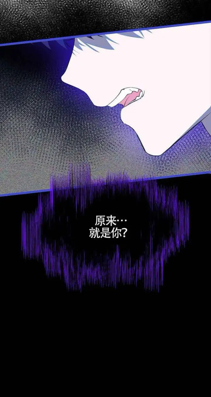 《恶棍家族的继承人》第14话图12
