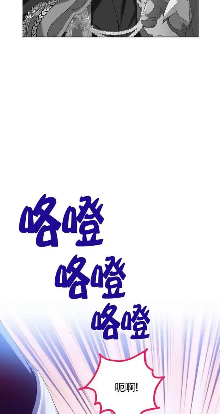 《恶棍家族的继承人》第14话图40