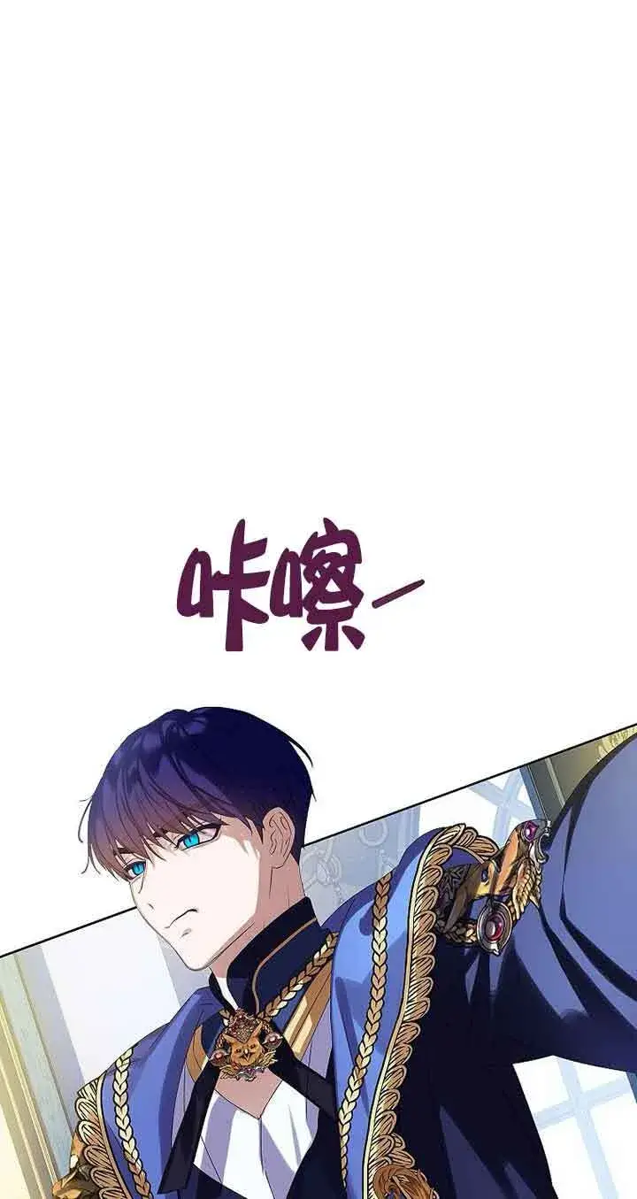 《恶棍家族的继承人》第14话图48