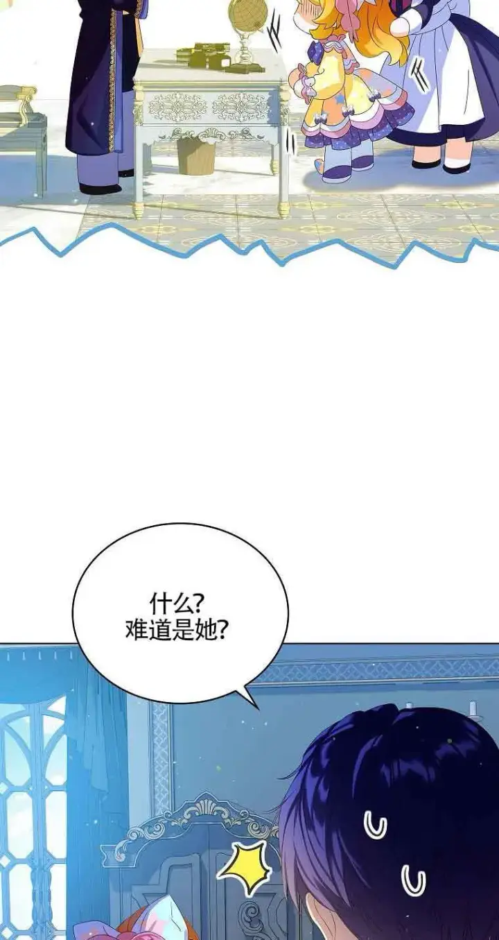 《恶棍家族的继承人》第14话图7