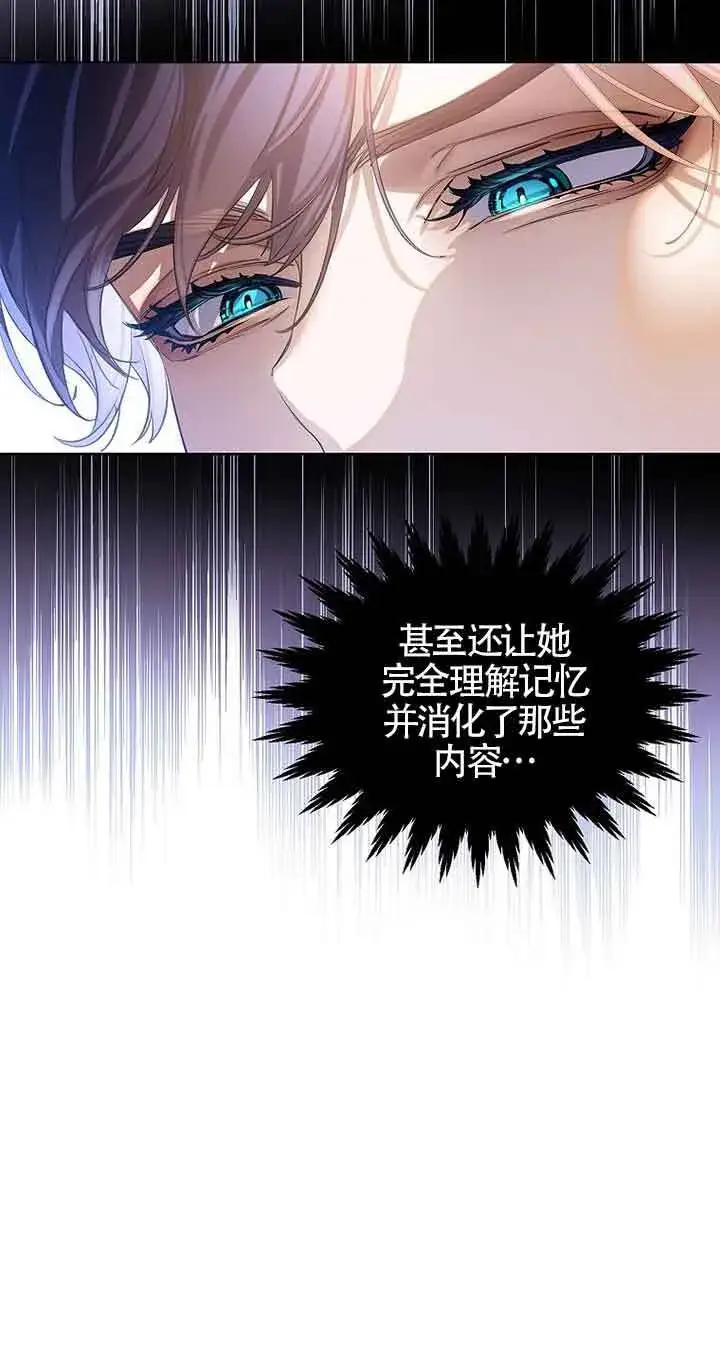 《恶棍家族的继承人》第14话图74