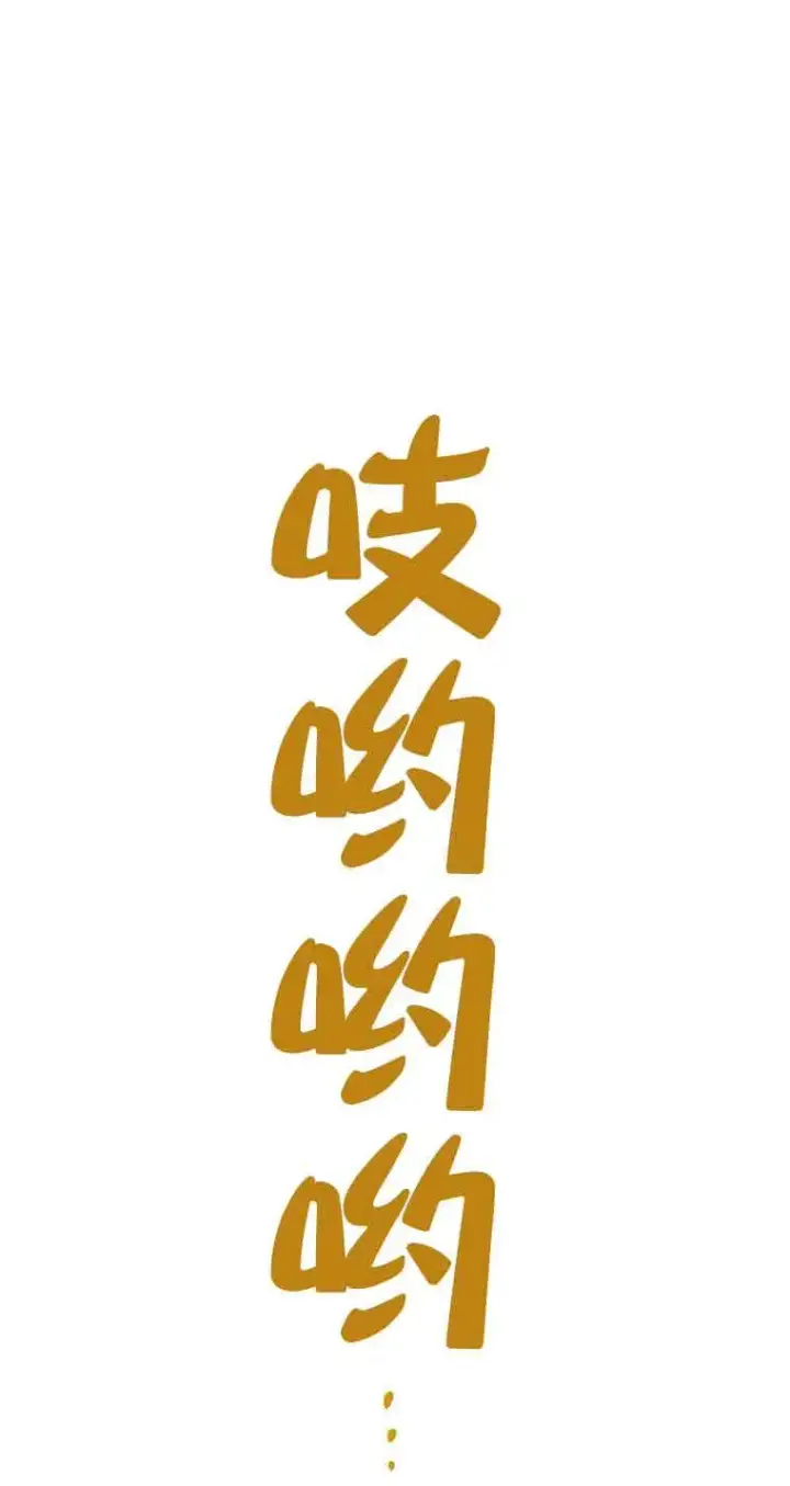 《恶棍家族的继承人》第14话图95