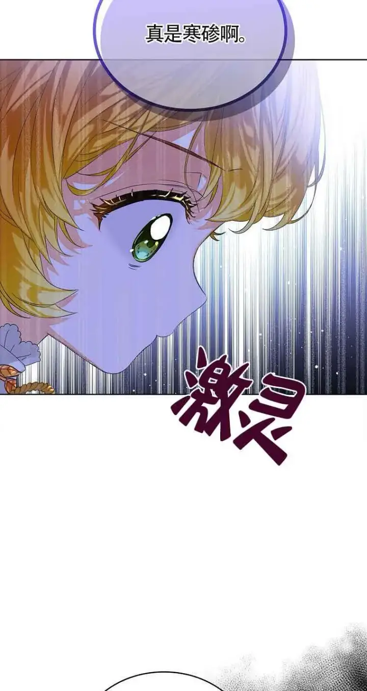 《恶棍家族的继承人》第15话图13
